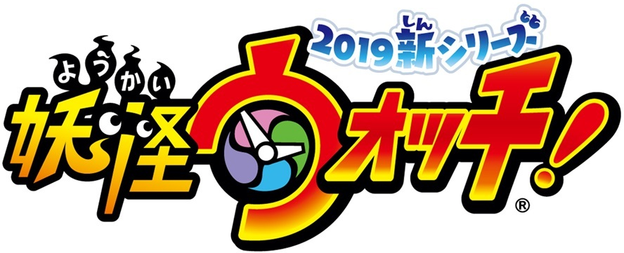 （画像用） 妖怪ウォッチ Yo-kai Watch